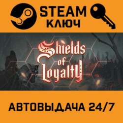 🔑Shields of Loyalty. STEAM-ключ (Global)