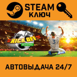 🔑Dino Dini's Kick Off Revival. STEAM-ключ (Global)