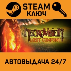🔑NecroVision: Lost Company. STEAM-ключ (Global)