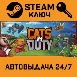 🔑Cats on Duty. STEAM-ключ (Global)