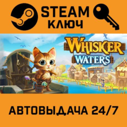 🔑Whisker Waters. STEAM-ключ (Global)