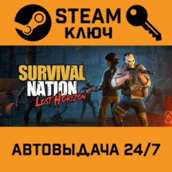 🔑Survival Nation: Lost Horizon. STEAM-ключ (Global)