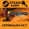 Space Rangers HD: A War Apart. STEAM-ключ (Global)