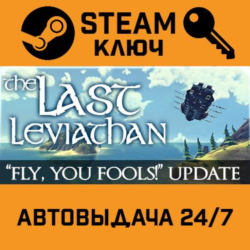 🔑The Last Leviathan. STEAM-ключ (Global)