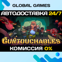 GUNTOUCHABLES STEAM GIFT 🚀АВТОДОСТАВКА