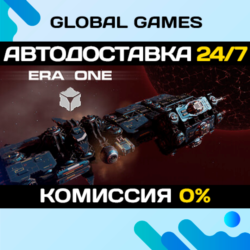 ERA ONE STEAM GIFT 🚀АВТОДОСТАВКА