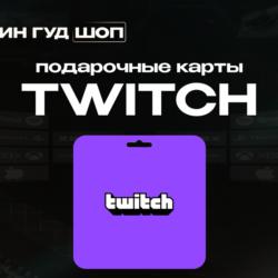 TWITCH GIFT CARD / 15-50 EUR / ЕВРОПА ПОДАРОЧНАЯ КАРТА