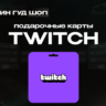 TWITCH GIFT CARD / 15-50 EUR / ЕВРОПА ПОДАРОЧНАЯ КАРТА