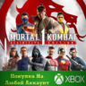 MORTAL KOMBAT 1: Полное Издание XBOX Любой Регион