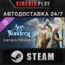 Age of Wonders 4: Archon Prophecy DLC STEAM АВТО