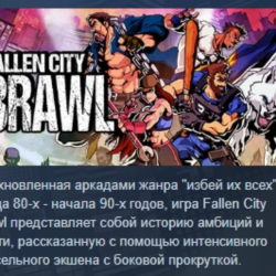 Fallen City Brawl АВТОДОСТАВКА STEAM GLOBAL МГНОВЕННО ЛИЦЕНЗИЯ