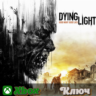 DYING LIGHT ESSENTIALS EDITION     XBOX КЛЮЧ