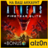 Aliens: Fireteam Elite   450 игр ПК ОНЛАЙН