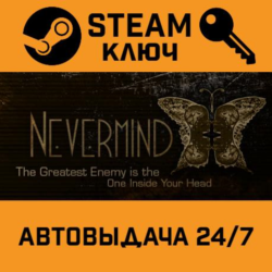 🔑Nevermind. STEAM-ключ (Global)