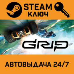🔑GRIP: Combat Racing   Artifex Car Pack DLC. STEAM-клю