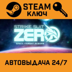 🔑Strike Suit Zero. STEAM-ключ (Global)