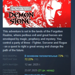Forgotten Realms: Demon Stone АВТОДОСТАВКА STEAM GLOBAL МГНОВЕННО ЛИЦЕНЗИЯ
