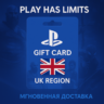Карта пополнения Британия PlayStation Store 200 GBP