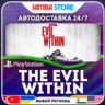 The Evil Within · PS4 · TR/UA/IN/PL/US · АВТО 24/7