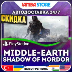 Middle-earth Shadow of Mordor · PS4 · TR/UA/IN/PL/US · АВТО 24/7 · СКИДКА ДО 13.08