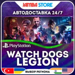 Watch Dogs: Legion · PS4/PS5 · TR/UA/IN/PL/US · АВТО 24/7