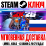 РОССИЯ СНГ NBA 2K26 Standard | Superstar STEAM КЛЮЧ   Бонус