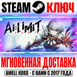 ⚫AI Limit | Deluxe Edition Steam Ключ РФ СНГ  Бонус