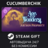 Age of Wonders 4: Archon Prophecy STEAM GIFT AUTO RU МИР