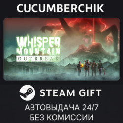 Whisper Mountain Outbreak✅STEAM GIFT AUTO✅RU МИР
