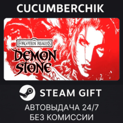 Forgotten Realms: Demon Stone✅STEAM GIFT AUTO✅RU МИР