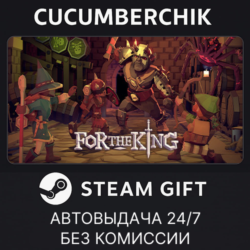 For The King✅STEAM GIFT AUTO✅RU МИР
