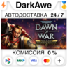 Warhammer 40,000: Dawn of War - Definitive Edition