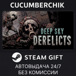 Deep Sky Derelicts✅STEAM GIFT AUTO✅RU МИР