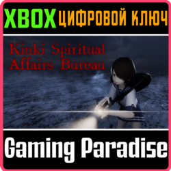 KINKI SPIRITUAL AFFAIRS BUREAU XBOX SERIES S|X КЛЮЧ/КОД