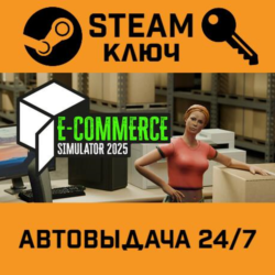 🔑E-Commerce Simulator 2025. STEAM-ключ (Global)