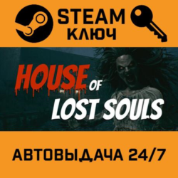🔑House of Lost Souls. STEAM-ключ (Global)