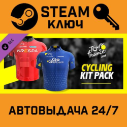 🔑Tour de France 2024 - Cycling Kit Pack DLC. STEAM-клю
