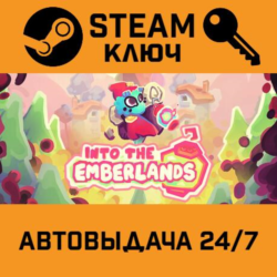 🔑Into the Emberlands. STEAM-ключ (Global)