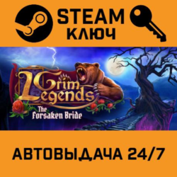 🔑Grim Legends: The Forsaken Bride. STEAM-ключ (Global)