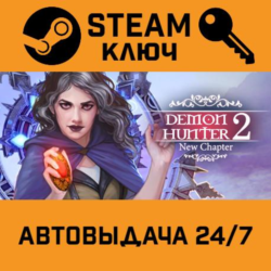 🔑Demon Hunter 2: New Chapter. STEAM-ключ (Global)