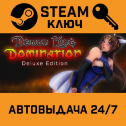 🔑Demon King Domination: Deluxe Edition. STEAM-ключ (Gl