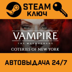 🔑Vampire: The Masquerade - Coteries of New York. STEAM
