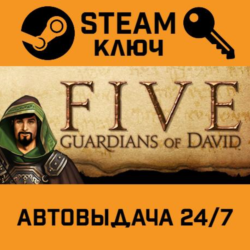 🔑FIVE: Guardians of David. STEAM-ключ (Global)