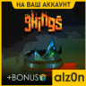 9 Kings   450 игр ПК НА ВАШ АККАУНТ