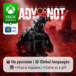 Ready or Not Xbox Series S/X / ПК