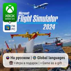 Microsoft Flight Simulator Xbox Series S/X / ПК