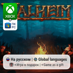 Valheim Xbox One/Series / ПК