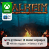 Valheim Xbox One/Series / ПК
