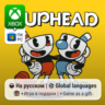 Cuphead Xbox One/Series / ПК