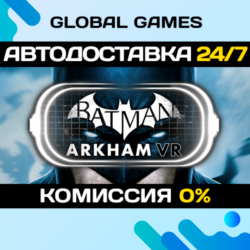 Batman: Arkham VR STEAM GIFT 🚀АВТОДОСТАВКА